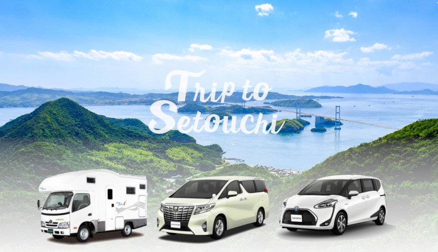 自駕漫遊四國各大絕景!租車推薦中文也通、服務親切的「Heisei Car Rentals」